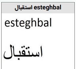 خرید برند استقبال کیف و کفش