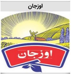 خرید برند اوزجان در زمینه غلات