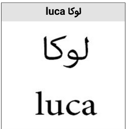 خرید برند luca در زمینه نوشیدنی و قهوه