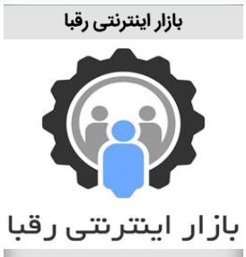 خرید برند بازار اینترنتی رقبا ابزارآلات