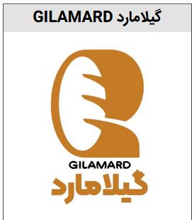 خرید برند گیلامارد
